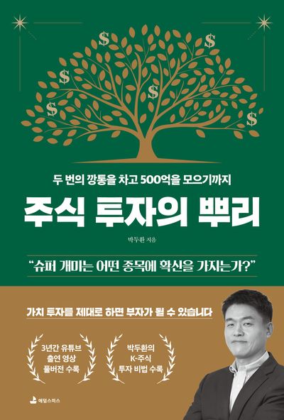 박순혁 프로필